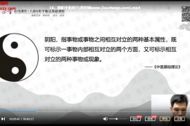 重正堂人形X形平衡法基础教程X形基础视频课程百度云网盘下载学习