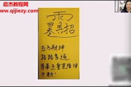 北斗山人上古改运法视频图片资料百度网盘下载学习