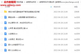 黄念祖全集无量寿经大经解净修捷要报恩谈金刚经心经四十八愿净宗音视频讲座百度云网盘下载学习