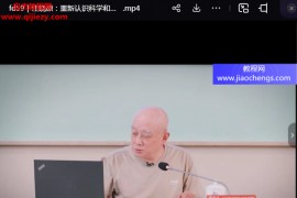 复旦大学历史学系全球史高级研修班音视频课程文字资料百度网盘下载学习