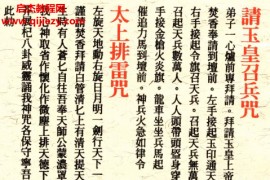 道家神印指诀上中下三册合集电子书pdf百度网盘下载学习