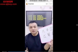 夏光明弟子哲易快速取喜忌用神三大技巧视频课程2集百度网盘下载学习