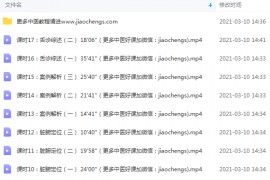 王瑞宽沈氏女科舌诊基础17讲入门诊疗要点案例高清视频教程百度云网盘下载学习