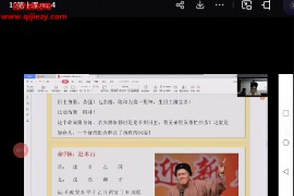 2021年曲炜道家八字论命术视频课程24集价值8000元百度网盘下载学习