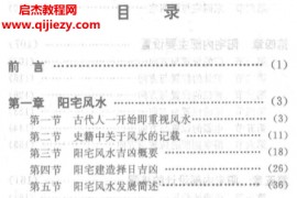 洪丕谟著中国古代风水研究电子书pdf百度网盘下载学习