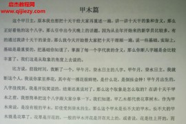 解惑者全集解惑者八字实战案例八字干支类象录音教程百度云网盘下载学习