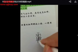 法弘青田灵鹤阴阳诀传承弟子班音视频课程百度网盘下载学习