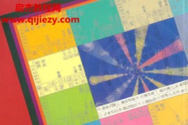 吴逸中著紫微与个性电子书pdf百度网盘下载学习