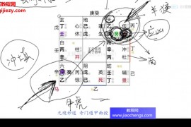 2023年无境妙道阴盘奇门遁甲面授视频课程13集百度网盘下载学习