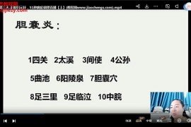 妙珍正阳归元针4天视频直播课程51种病症调理教程百度网盘下载学习