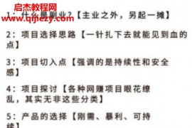 互联网底层逻辑电子书pdf百度网盘下载学习