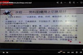 王幸福中医课程合集王幸福失眠三高皮肤男科骨病肝胆水肿更年期综合征视频课程百度网盘下载学习