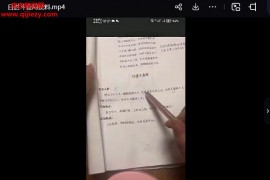 金门十六局之日进斗金局视频课程1集百度网盘下载学习