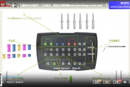 汉尔思口腔周健种植进阶训练营视频课程20集百度网盘下载学习