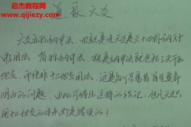 2019李林升道家六爻像法秘术音频课程17集+1文档百度网盘下载学习