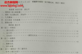 于城道通玄落阴绝密资料电子书pdf百度网盘下载学习