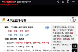 韩学杰沈氏女科第一方视频课程7集百度网盘下载学习