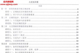 罗云广直著六爻惊天客电子书pdf百度网盘下载学习