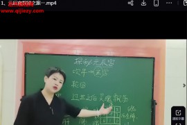 明泉道法自然元辰宫视频课程7集百度网盘下载学习