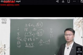 李双林千里命稿视频课程34集百度网盘下载学习