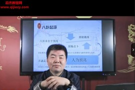 弘易梅花易数视频课程39集百度网盘下载学习