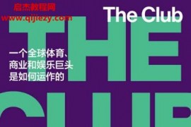 (英)乔纳森克莱格著英超联盟电子书pdfmobiepub格式百度网盘下载学习