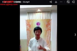 身体内在空间打开2.0(肩颈腰)视频课程5集百度网盘下载学习