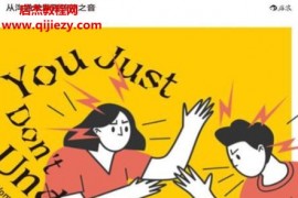 (美)黛博拉泰南著听懂另一半电子书pdfmobiepub格式百度网盘下载学习