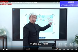 2023年赵倍功九宫飞星视频课程23集百度网盘下载学习