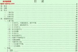 臧氏脉学完整版电子书pdf百度网盘下载学习