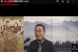 殷浩然祥龙棒培训视频课程10集百度网盘下载学习