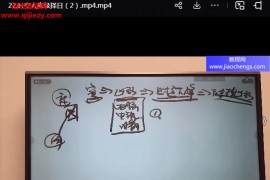旭闳风水择日视频教学课程27集百度网盘下载学习
