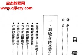徐之才著不老回春法电子书pdf百度网盘下载学习