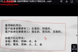 万伟峰设计风水专业提升班视频课程20集百度网盘下载学习