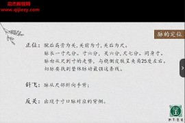 王寻之建木医社三指禅研习班诊脉察机病脉证并治课程百度网盘下载学习