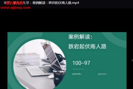 凌海明易经科学命理视频课程100集百度网盘下载学习