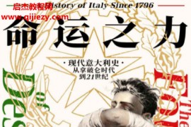 (英)克里斯托弗达根著命运之力电子书pdfmobiepub格式百度网盘下载学习