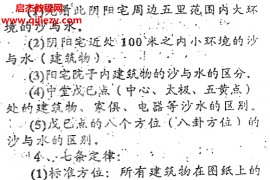 张树淮金锁玉关特训笔记电子书pdf百度网盘下载学习