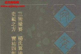 宛委别藏电子书pdf百度网盘下载学习