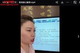 2025年孙真坤复训六壬神盘视频课程201集百度网盘下载学习