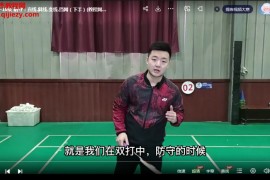 2023年抖音同款李云飞羽毛球发接发2合1视频课程33集百度网盘下载学习