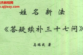 马瑞成合集13本电子书pdf百度网盘下载学习