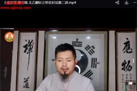 蔡卓勋灵枢易针3套课程合集脐珍八卦图太乙御针之形态针法百度网盘下载学习