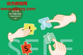 (英)安妮鲁尼著你以为你是谁像经济学家一样思考电子书pdfmobiepub格式百度网盘下载学习