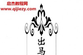 出马仙资料合集出马仙技术视频文字资料百度网盘下载学习