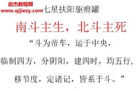 七星扶阳驱痹罐配方电子书pdf百度网盘下载学习