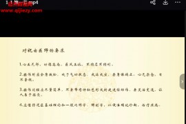 刘小满亲传实用祝由术视频直播课程11集百度网盘下载学习