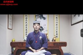 道家打坐法门净化身心视频课程16集百度网盘下载学习