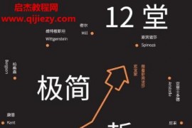(法)玛丽罗贝尔著12堂极简哲学生活课电子书pdfmobiepub格式百度网盘下载学习