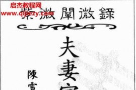 陈雪涛全套电子书pdf20本百度网盘下载学习